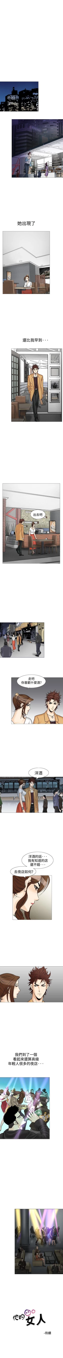 Page 125 of 他的女人 1-75