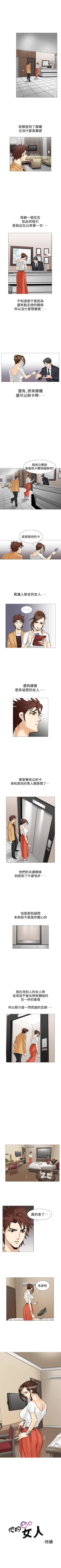 Page 129 of 他的女人 1-75