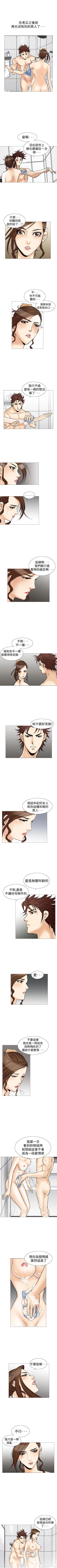 Page 132 of 他的女人 1-75