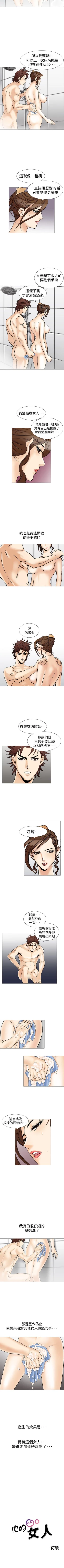 Page 133 of 他的女人 1-75