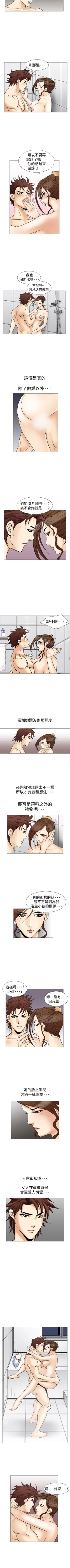 Page 136 of 他的女人 1-75
