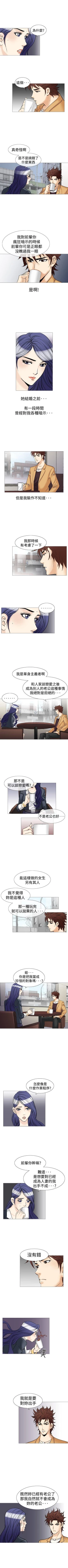 Page 145 of 他的女人 1-75