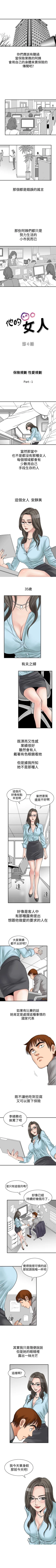 Page 14 of 他的女人 1-75