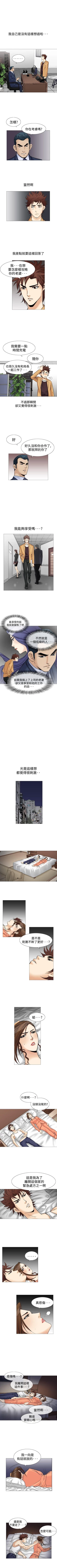 Page 150 of 他的女人 1-75