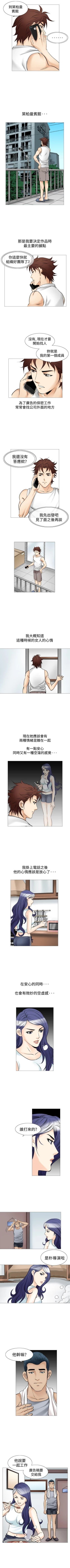 Page 154 of 他的女人 1-75