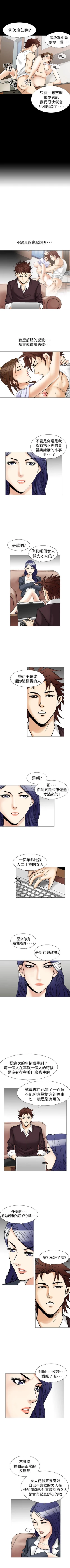 Page 157 of 他的女人 1-75