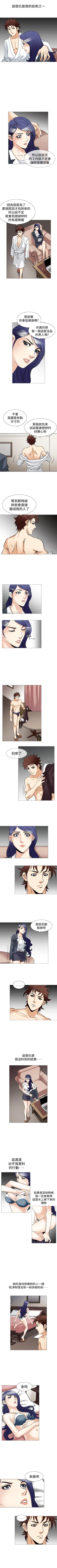 Page 161 of 他的女人 1-75