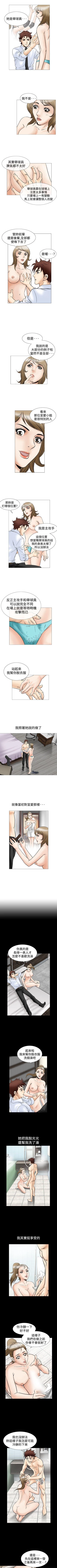 Page 174 of 他的女人 1-75