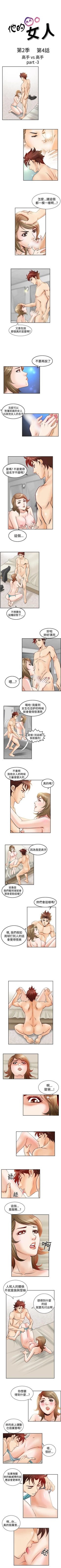 Page 176 of 他的女人 1-75