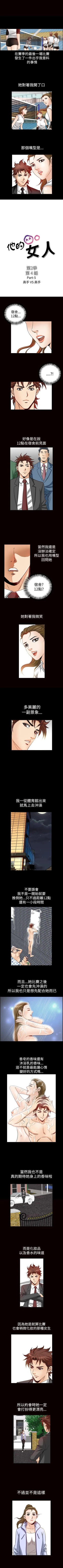 Page 181 of 他的女人 1-75