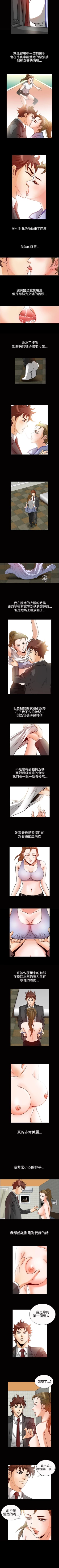 Page 190 of 他的女人 1-75