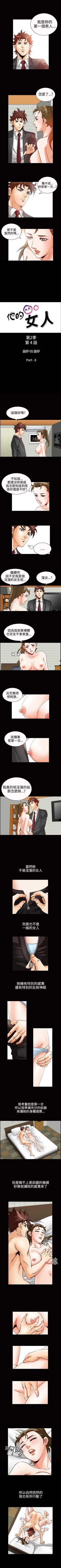 Page 191 of 他的女人 1-75
