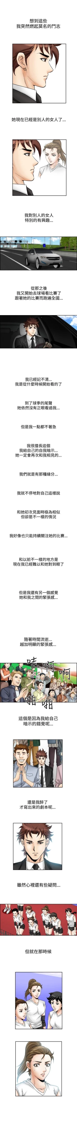 Page 197 of 他的女人 1-75