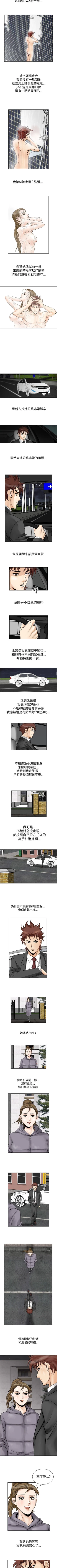 Page 199 of 他的女人 1-75