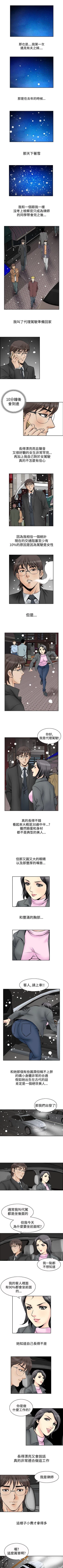 Page 206 of 他的女人 1-75