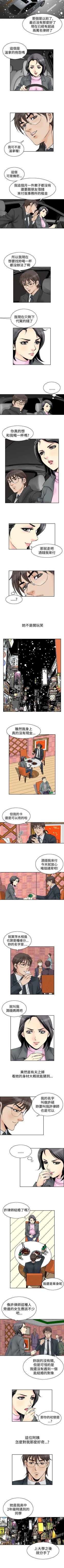 Page 207 of 他的女人 1-75