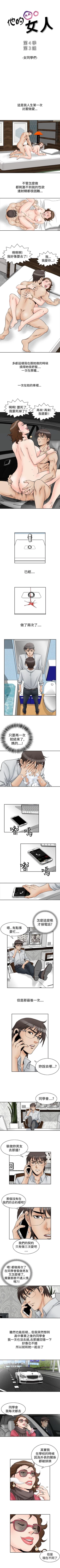 Page 214 of 他的女人 1-75