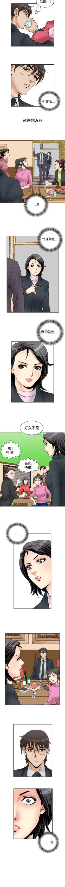 Page 216 of 他的女人 1-75