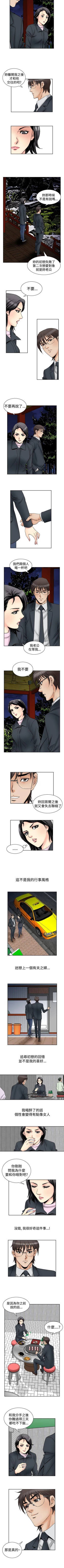 Page 219 of 他的女人 1-75