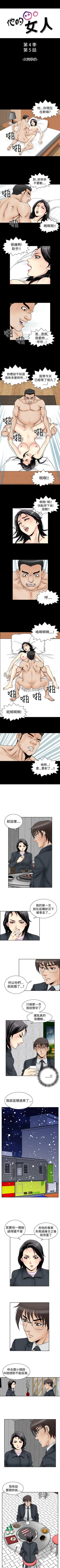 Page 221 of 他的女人 1-75