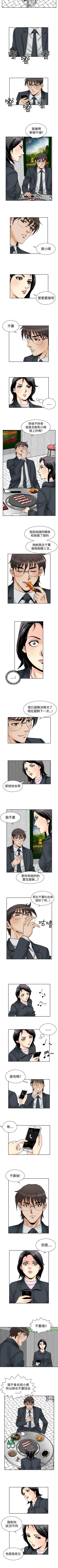 Page 222 of 他的女人 1-75