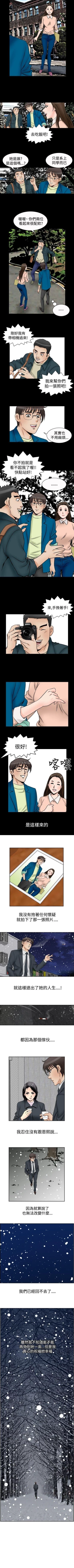 Page 224 of 他的女人 1-75