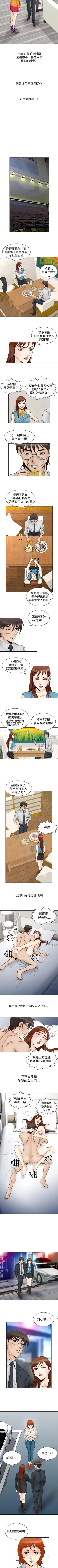 Page 234 of 他的女人 1-75