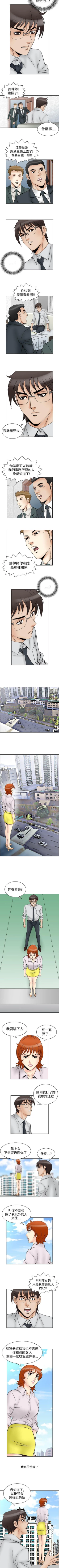 Page 238 of 他的女人 1-75