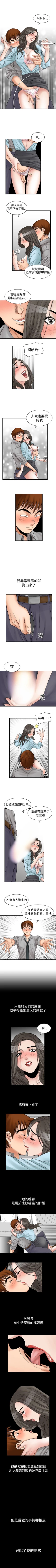 Page 23 of 他的女人 1-75