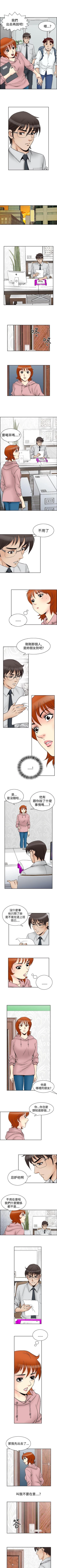 Page 241 of 他的女人 1-75