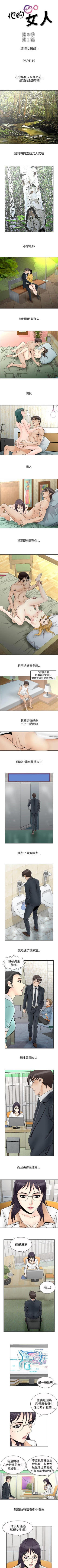 Page 254 of 他的女人 1-75