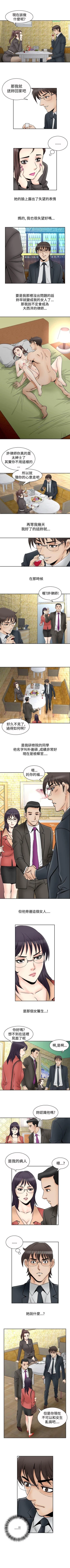 Page 256 of 他的女人 1-75