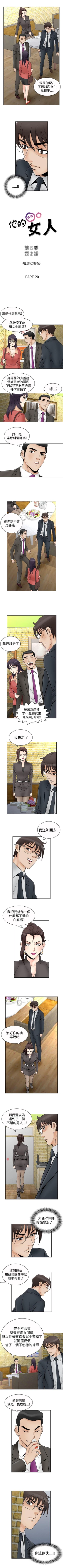 Page 257 of 他的女人 1-75