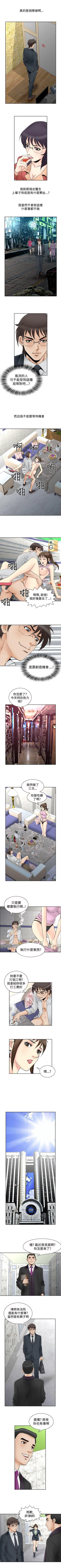 Page 258 of 他的女人 1-75