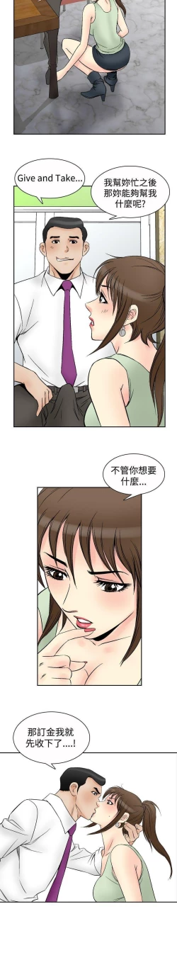 Page 261 of 他的女人 1-75
