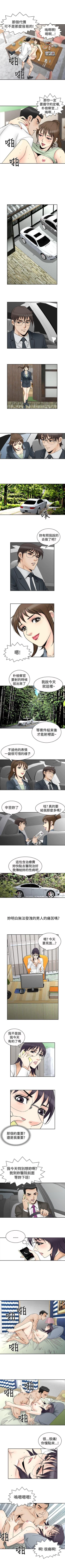 Page 263 of 他的女人 1-75
