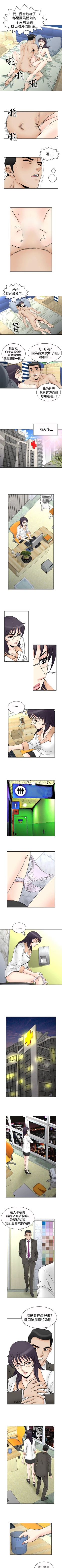 Page 264 of 他的女人 1-75