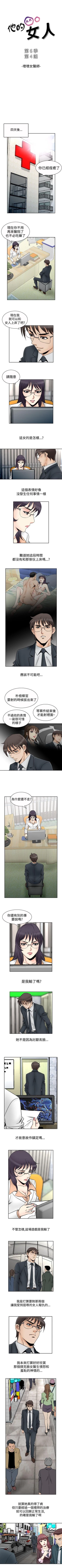 Page 266 of 他的女人 1-75