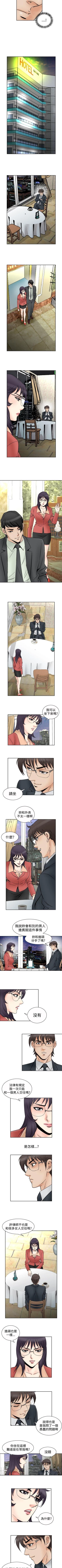 Page 268 of 他的女人 1-75