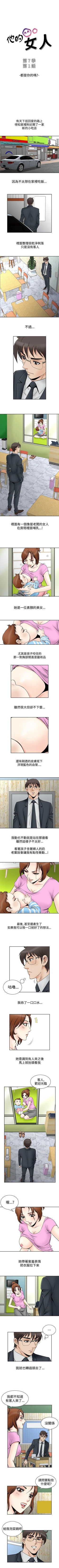 Page 273 of 他的女人 1-75