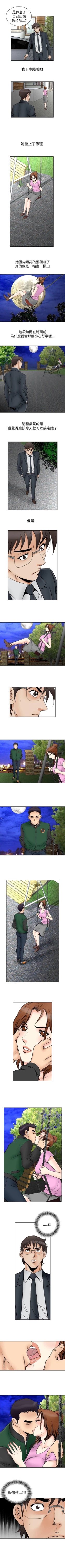 Page 275 of 他的女人 1-75