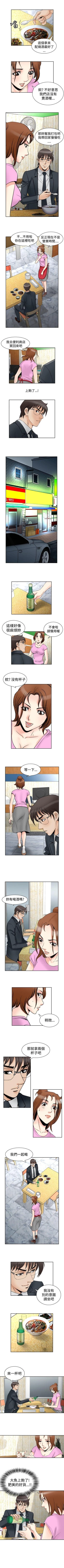 Page 279 of 他的女人 1-75