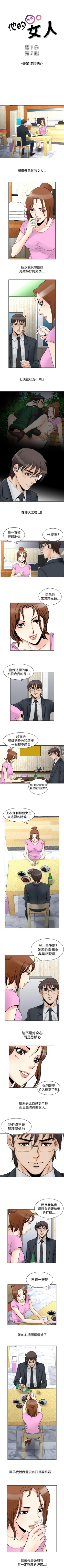 Page 280 of 他的女人 1-75