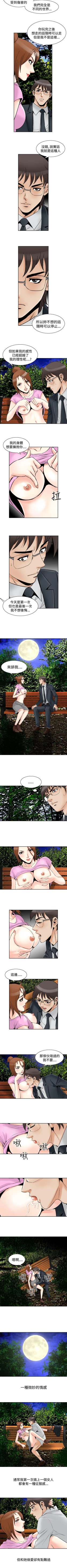 Page 286 of 他的女人 1-75