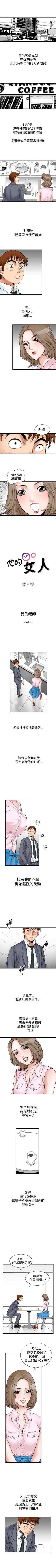 Page 29 of 他的女人 1-75