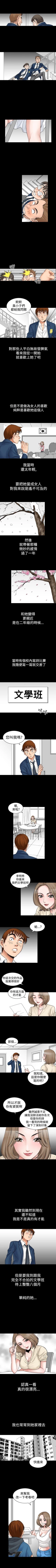 Page 31 of 他的女人 1-75