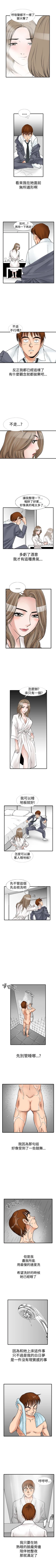 Page 40 of 他的女人 1-75