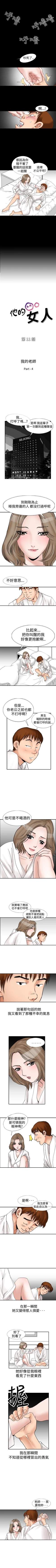 Page 43 of 他的女人 1-75