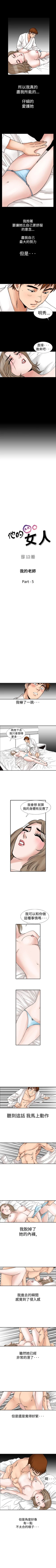 Page 47 of 他的女人 1-75