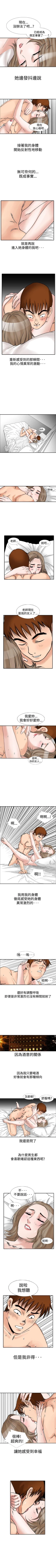 Page 48 of 他的女人 1-75